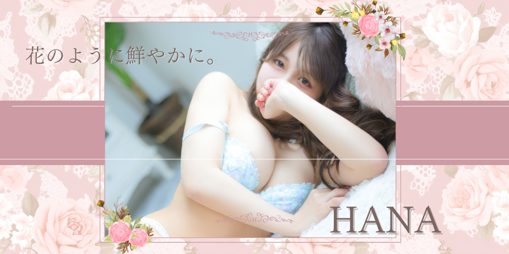 HANA