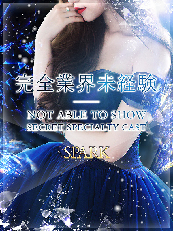 【最速11：40～ご案内可能♪】<br>完全業界未経験、この初々しさ今だけです♡<br>【う　り】ちゃん★