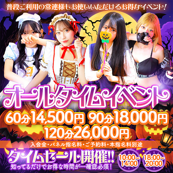 お得な✨月間イベント✨開催中<br>◆◇SPARK UMEDA◇◆