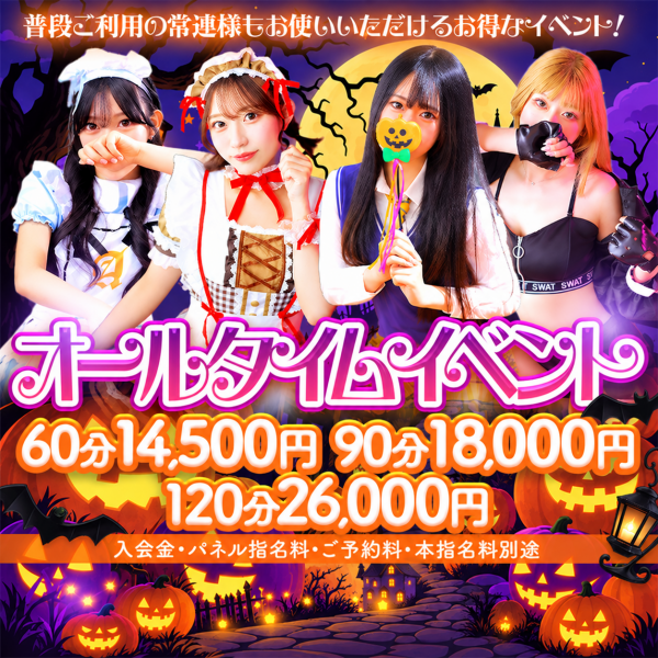 お得な✨月間イベント✨開催中<br>◆◇SPARK UMEDA◇◆