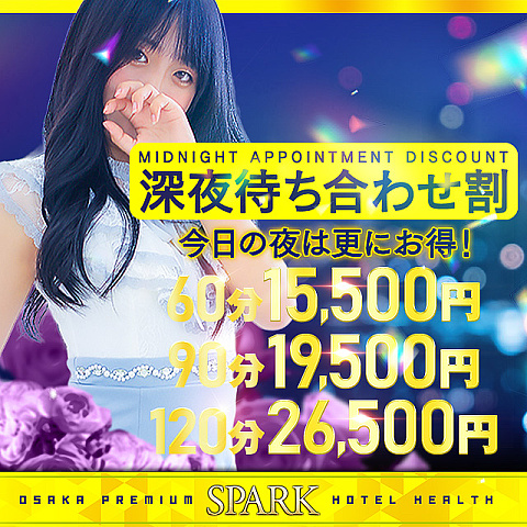 終電逃したらこちら！！