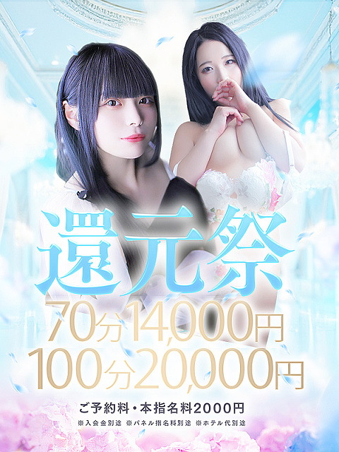 7のつく日…<br>【大還元祭】開催ですッ！