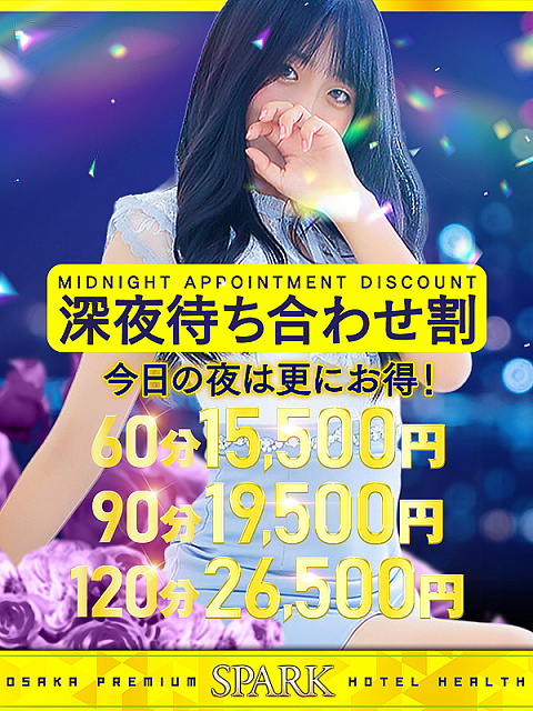 ～深夜待ち合わせイベント～